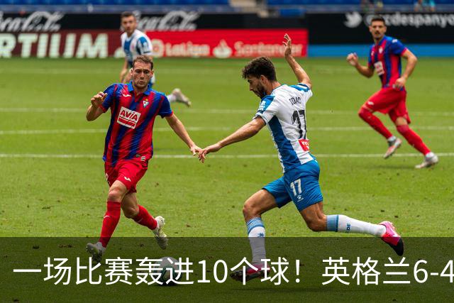 一场比赛轰进10个球！英格兰6-4险胜法国获世界杯季军，姆巴佩暂时登顶射手榜