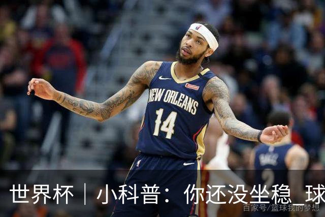 世界杯｜小科普：你还没坐稳 球已经进了——盘点那些“闪电”进球