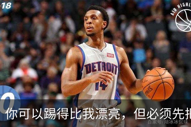 你可以踢得比我漂亮，但必须先把我杀死