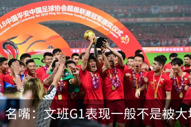 名嘴：文班G1表现一般不是被大场面吓到 他只是太累了他打太久了