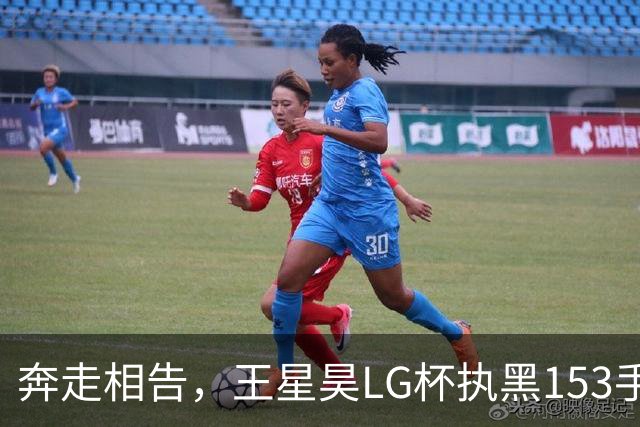 奔走相告，王星昊LG杯执黑153手大胜申真谞，兑现举办方的大失误