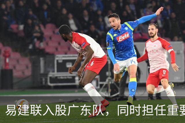 易建联入股广东队，同时担任重要职位；周鹏回广东拿600万顶薪