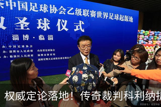 权威定论落地！传奇裁判科利纳拆解萨拉赫禁区争议：无防守犯规，球员假摔该领黄牌