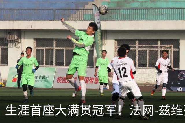 生涯首座大满贯冠军！法网-兹维列夫3-2科博利问鼎男单