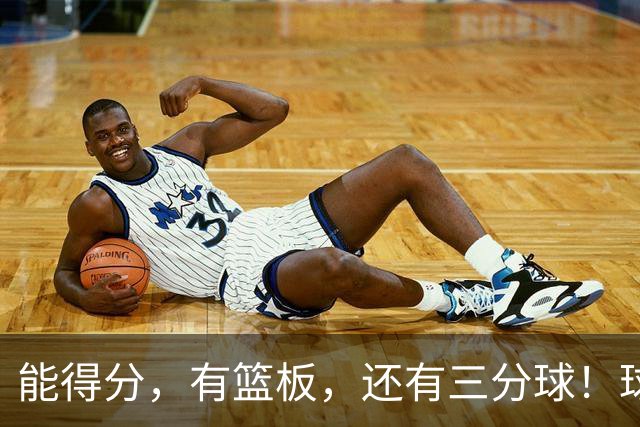 能得分，有篮板，还有三分球！球迷：杜锋点解不重用？