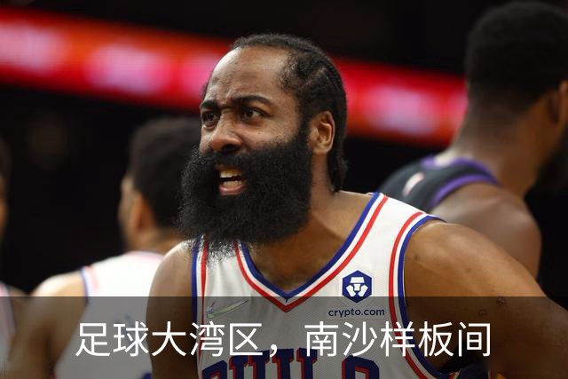 足球大湾区，南沙样板间